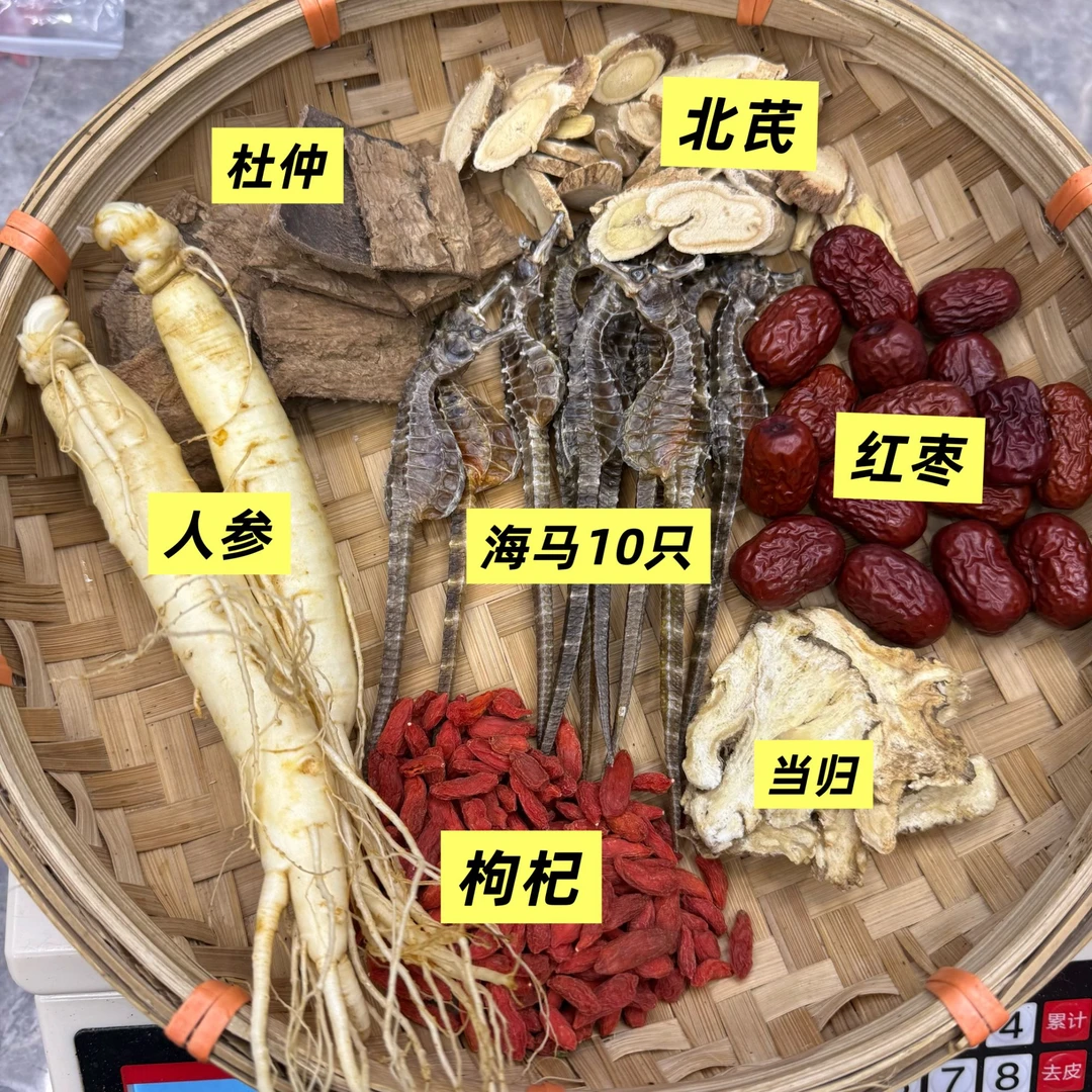 海马人参汤料酒料 送瓶