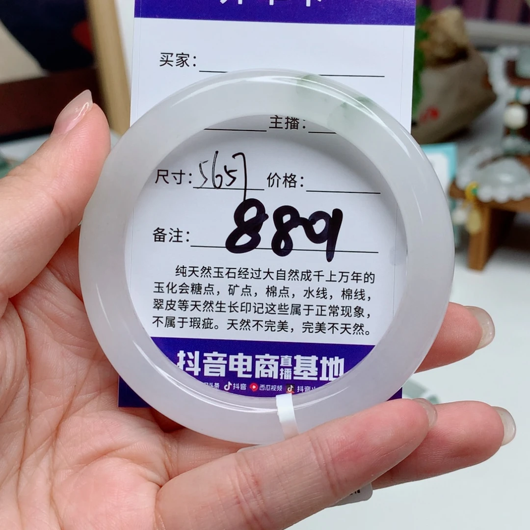 未镶嵌手镯石英质玉