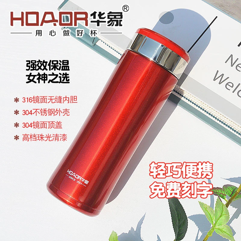 华象316不锈钢保温杯女高档便携水杯子男商务车载泡茶杯定制刻字