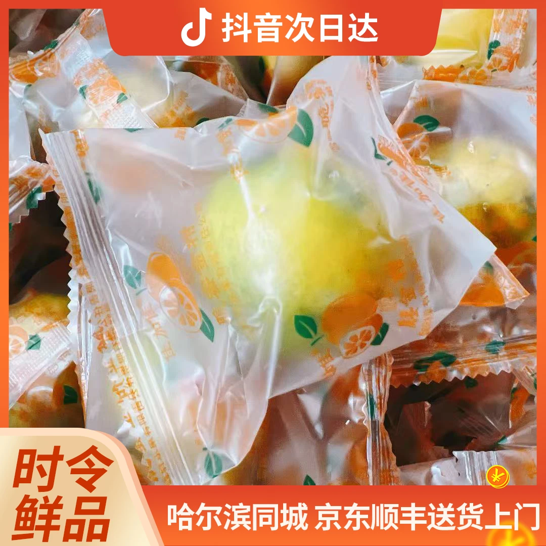 脆蜜金柑 5A果王 1斤/箱 广西融安脆蜜金柑