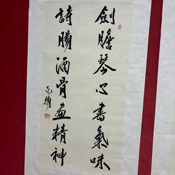 精品书画作品111