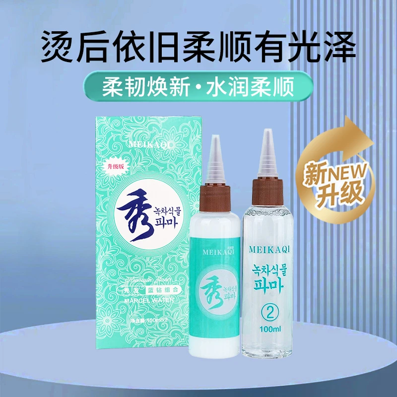 秀发冷烫液理发店专用芳香冷烫精美发店卷发纹理锡纸药水烫不伤发
