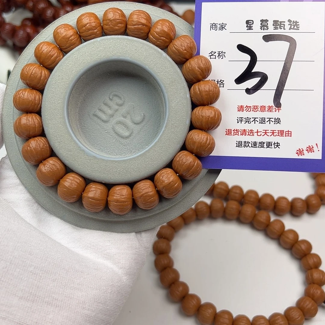 嗨***岸吊坠猴头核桃999999999999
