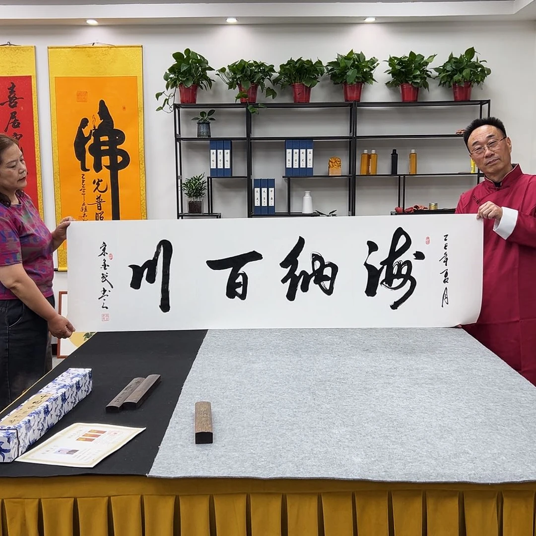 书法宣纸六尺海纳百川