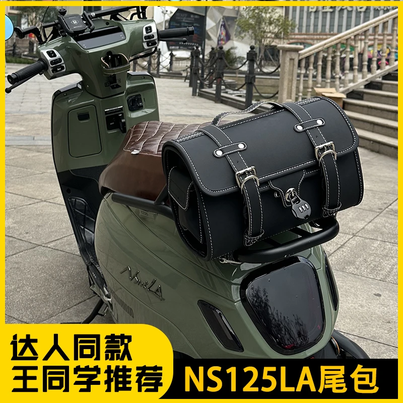 达人同款【王同学推荐】适用25款ns125la复古尾包