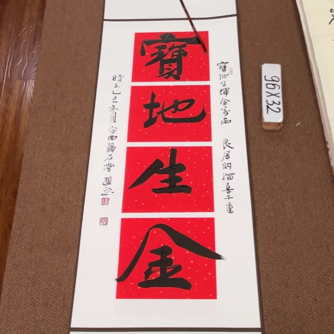 书法子墨艺术刘相玉书法作品