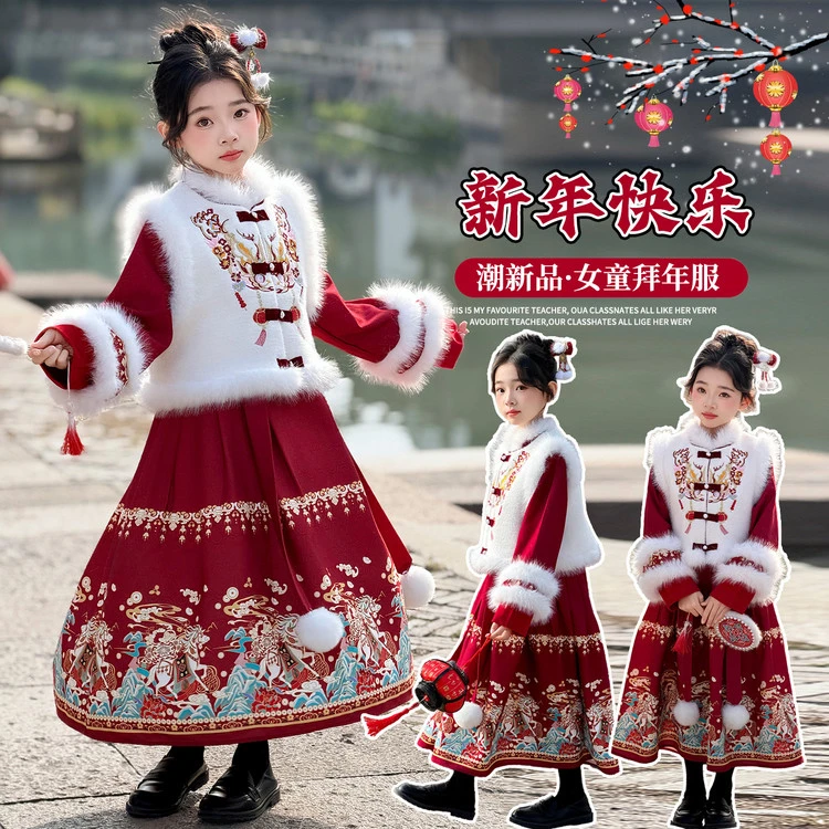 汉服女童冬装国风马面裙儿童过年拜年服新款小女孩女童过年衣服