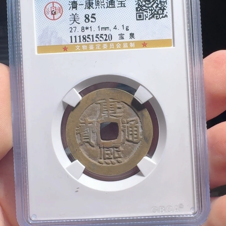 铜F评级封装盒子币一个