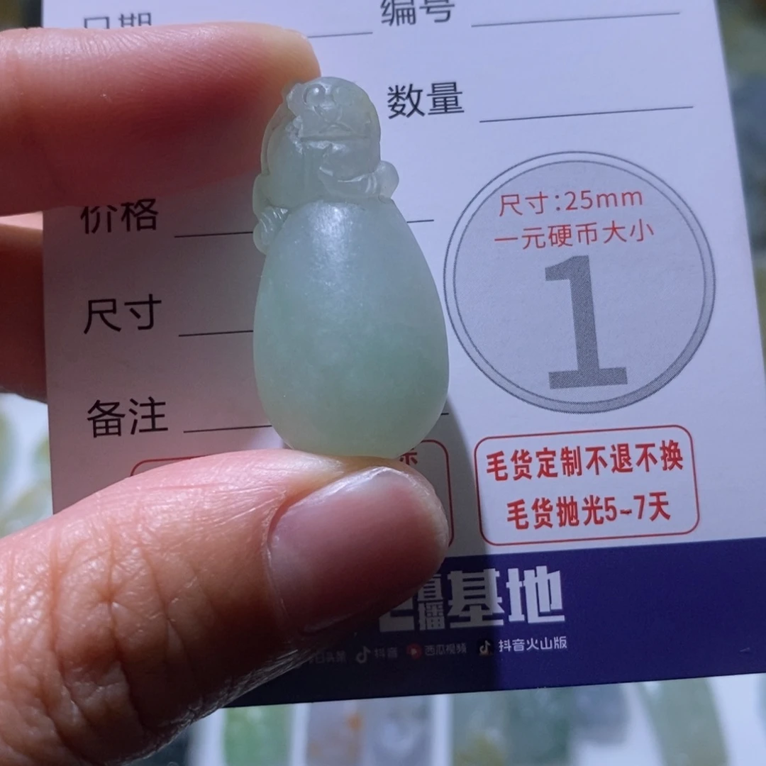 定制翡翠未镶嵌毛货