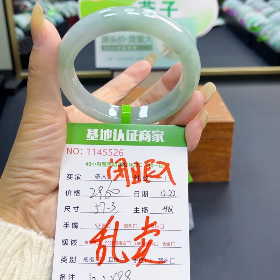 未镶嵌手镯翡翠多人