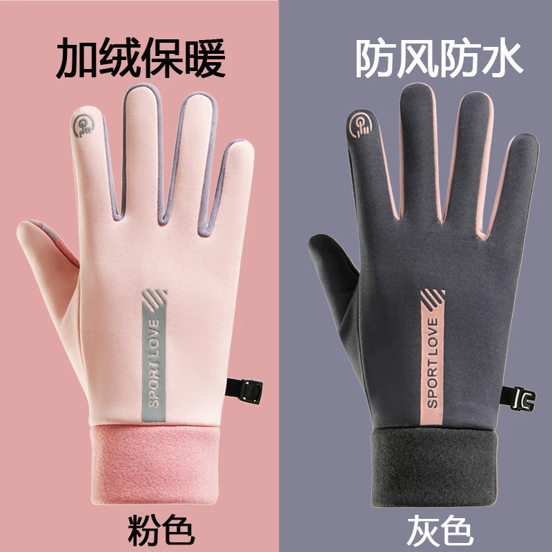 冬季保暖手套男春秋加绒防风寒加厚触屏防滑骑车开车学生骑行防水