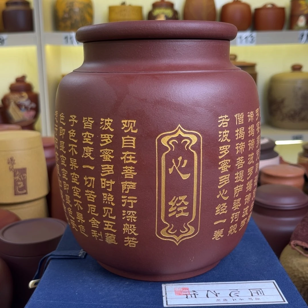 紫砂茶叶罐茶叶罐