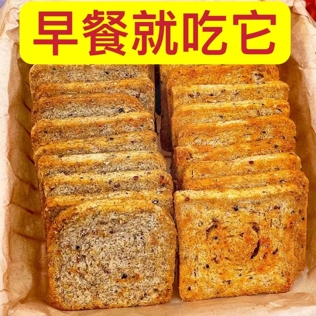 三色藜麦全麦粗粮馍片非油炸黑松露火腿早餐代餐美味粗粮追剧宵夜