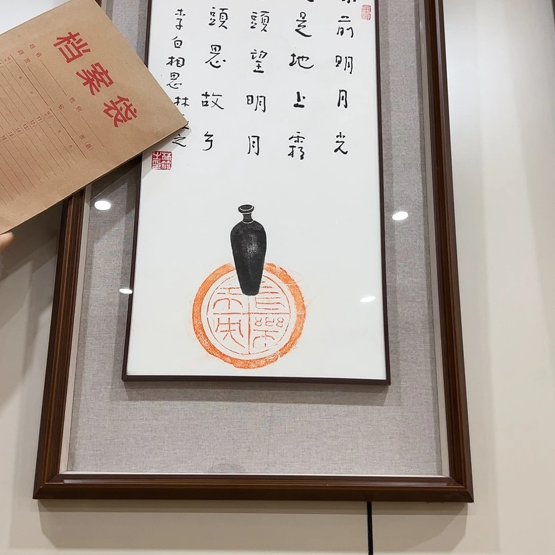 书法书画院书画作品