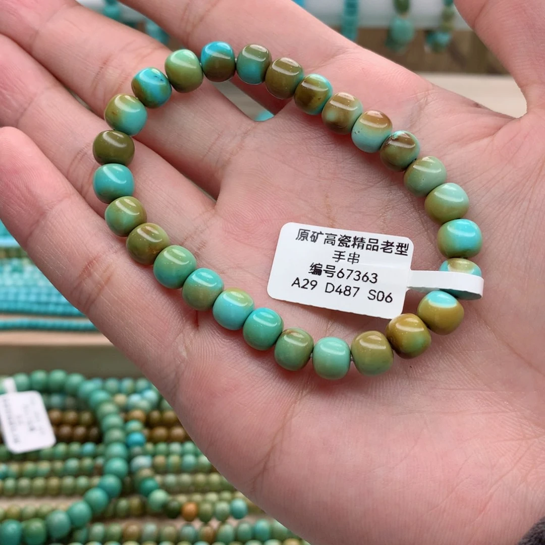 绿松石手链未镶嵌