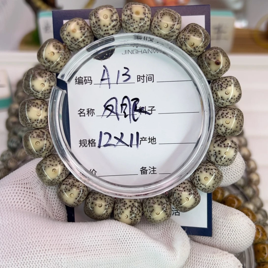 星月菩提吊坠凤眼