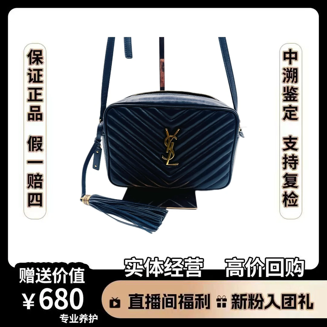 95新 YSL/圣罗兰 圣罗兰包包 圣罗兰相机包深蓝色尺寸24*16单肩包