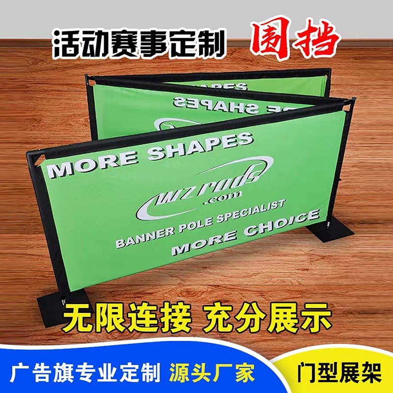 护栏广告围栏护栏围挡隔离带乒乓球场地围挡组装式室内展示器材