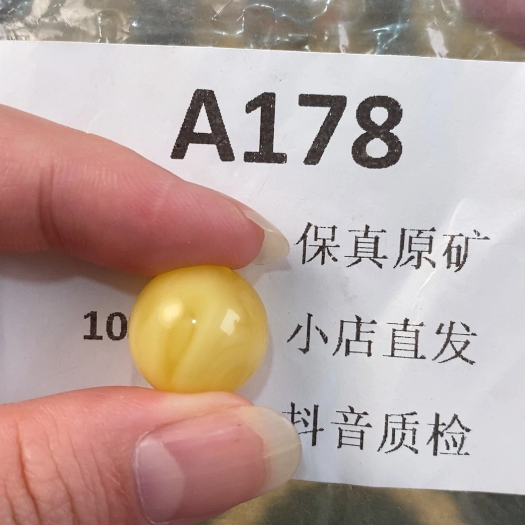 小***草蜜蜡未镶嵌珠宝奇石