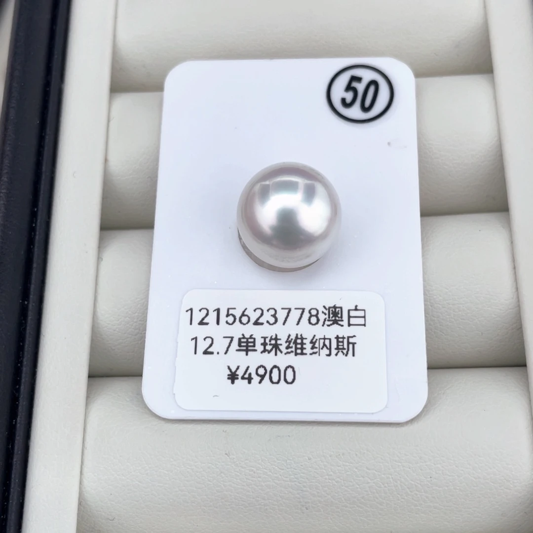 18K金镶嵌颈饰定制海水珍珠维纳斯单珠12.7静