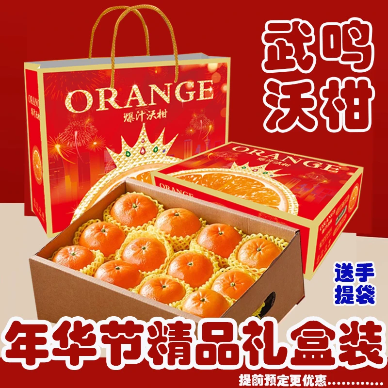 广西武鸣沃柑当季新鲜水果整箱包邮礼盒装