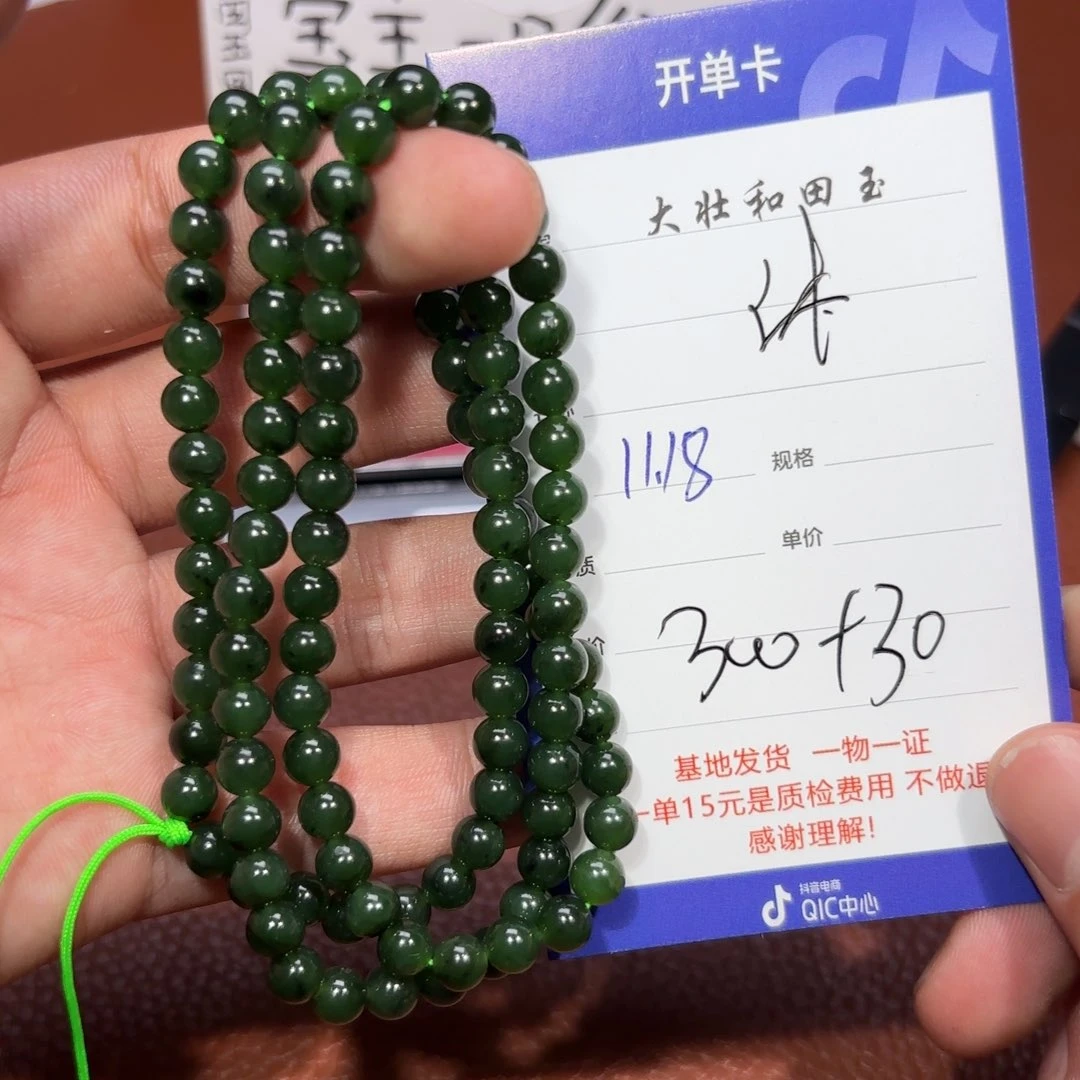 未镶嵌和田玉挂件沐****鱼