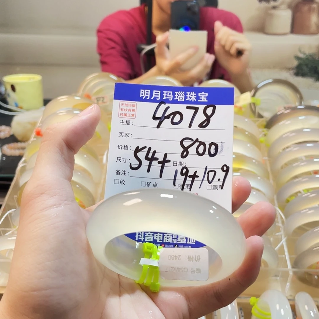 玛瑙/玉髓手镯未镶嵌