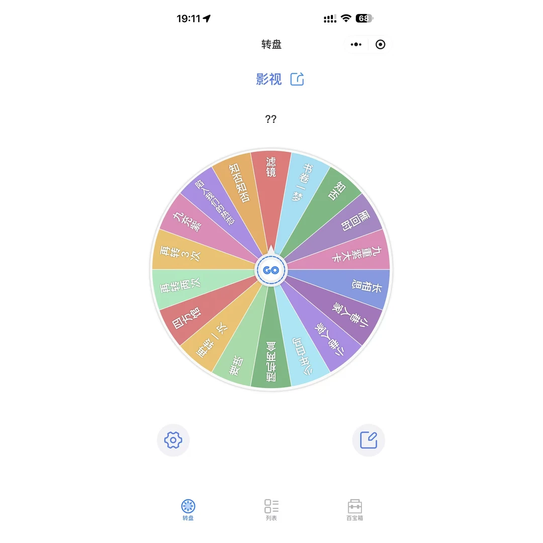 【拆盒】影视收藏卡 大转盘（默认代拆）