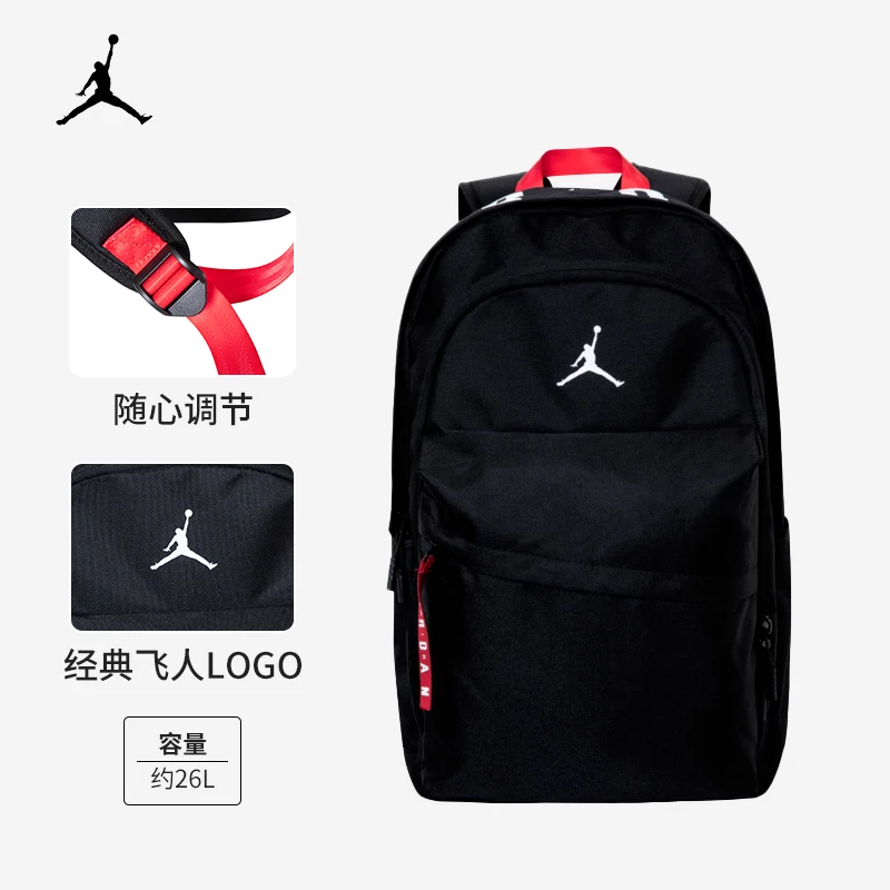 【官方旗舰】 AirJordan休闲运动男女包双肩包学生书包电脑背包0172