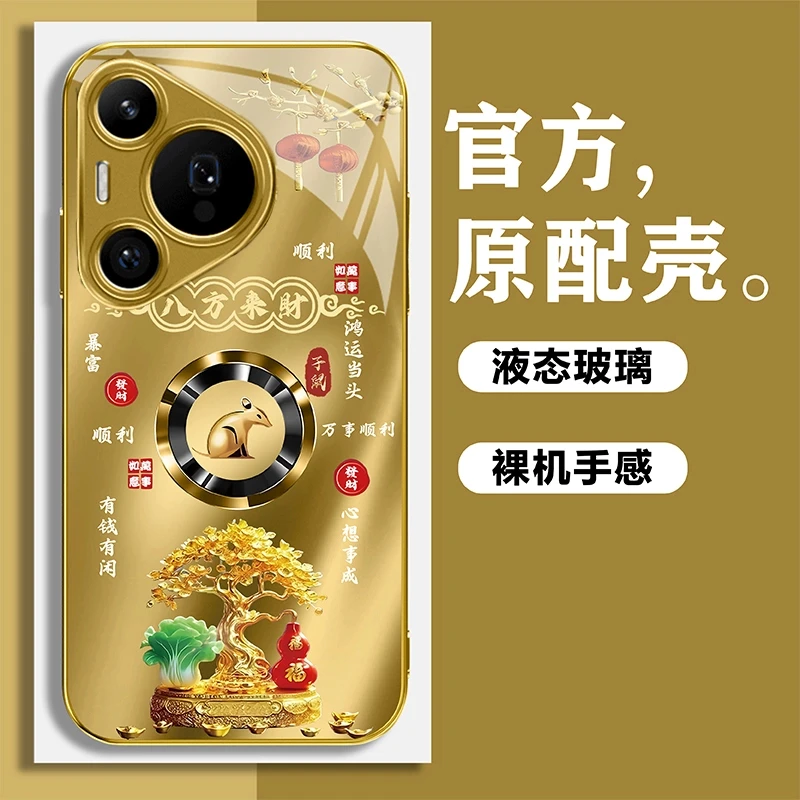 适用华为P70/P70Pro全系列手机壳福禄生肖树高级感防刮防摔套