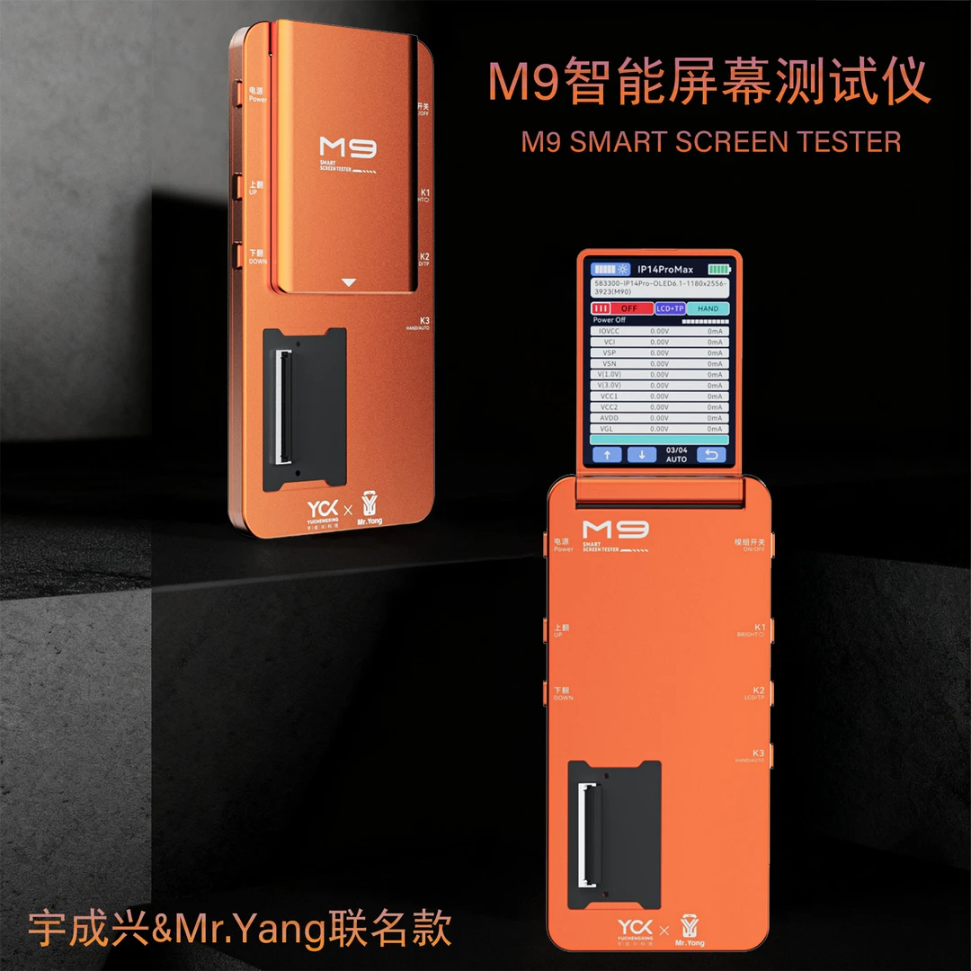 Mr.Yang宇成兴联名款M9智能屏幕测试仪IP6-16测显示触摸划线