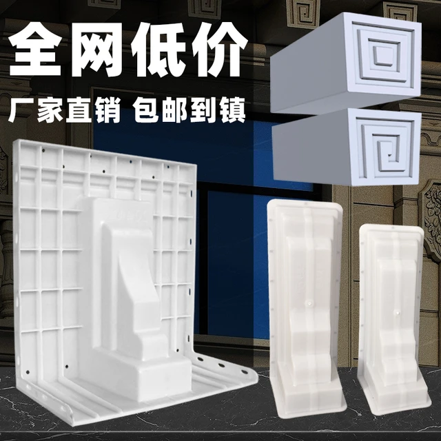 梁托模具牛腿别墅粱托中式一体平板罗马柱子屋檐线条塑料建筑模板