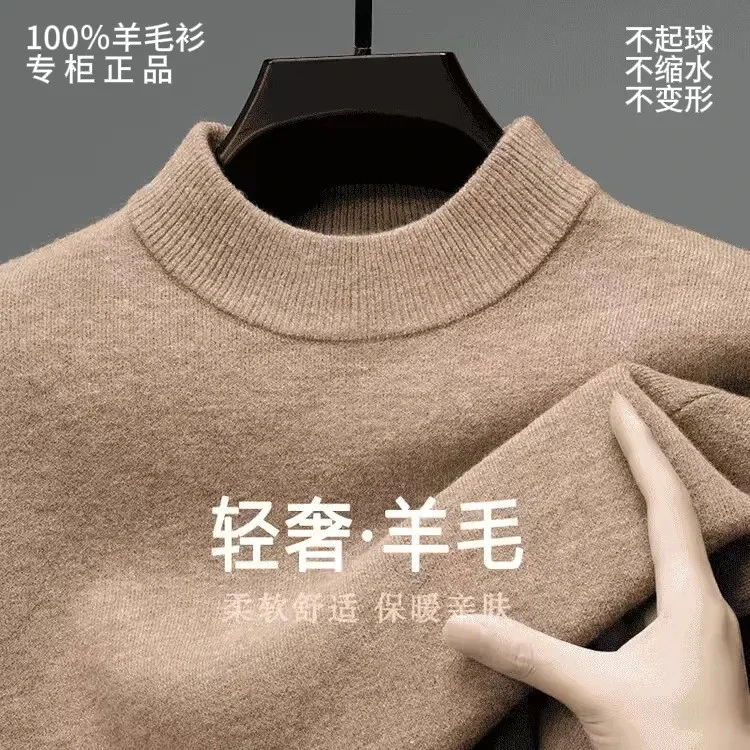 【专柜正品】男款100%羊毛秋冬季加厚针织半高领羊毛打底衫男士毛衣