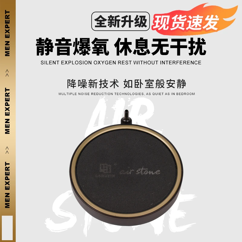 马印氧气盘鱼缸气泡石纳米气盘雾化气盘大气泡氧气泵增氧气盘