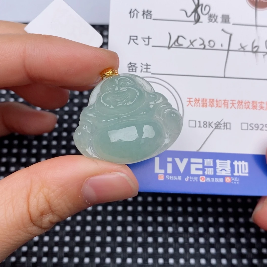 18K金镶嵌挂件翡翠