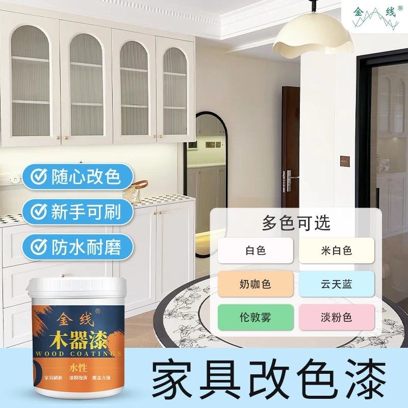 水性木器漆木门翻新改色油漆家具卧室旧门自刷换色专用木漆改色漆