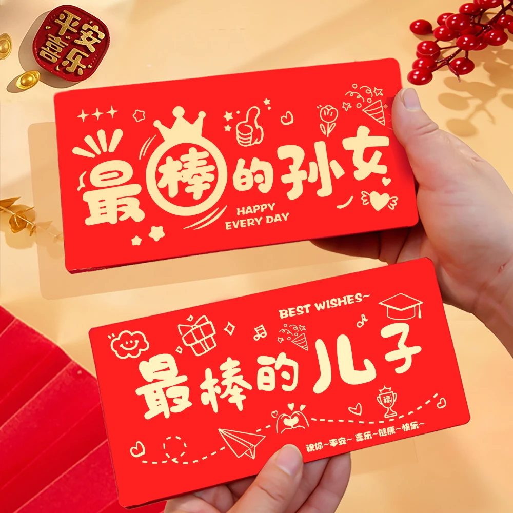 新年祝福红包2025年送儿子女儿生日红包新年快乐折叠式利是封