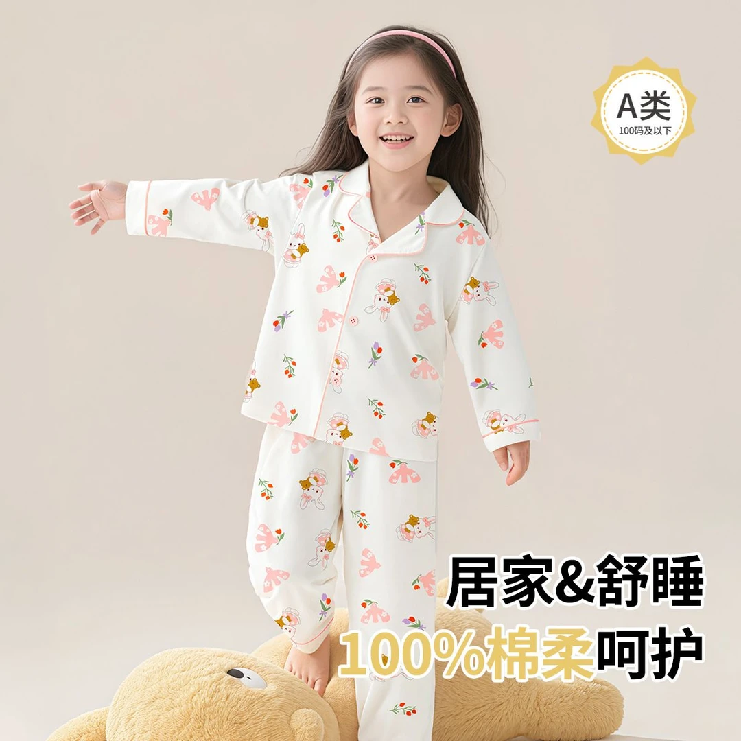 儿童亲肤长袖睡衣全棉云感家居服软乎乎舒适可爱款卡通纯棉套装