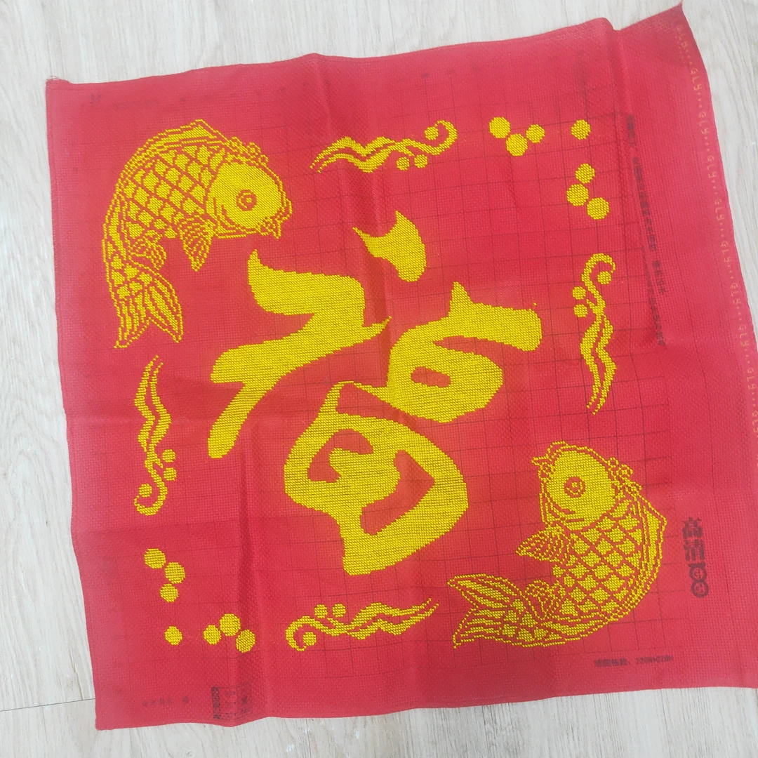 福字手工十字绣成品