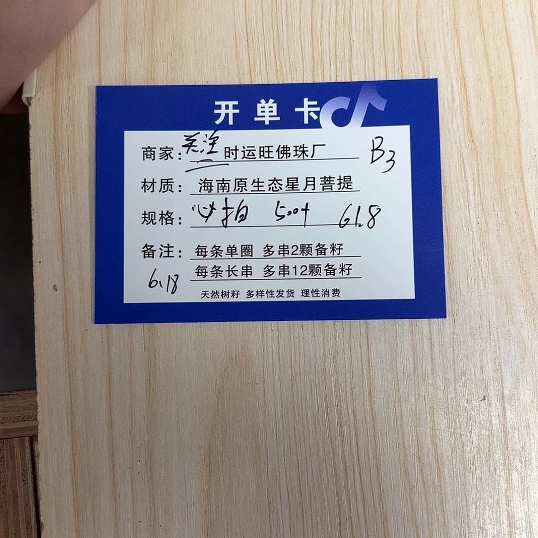 星月菩提吊坠B3