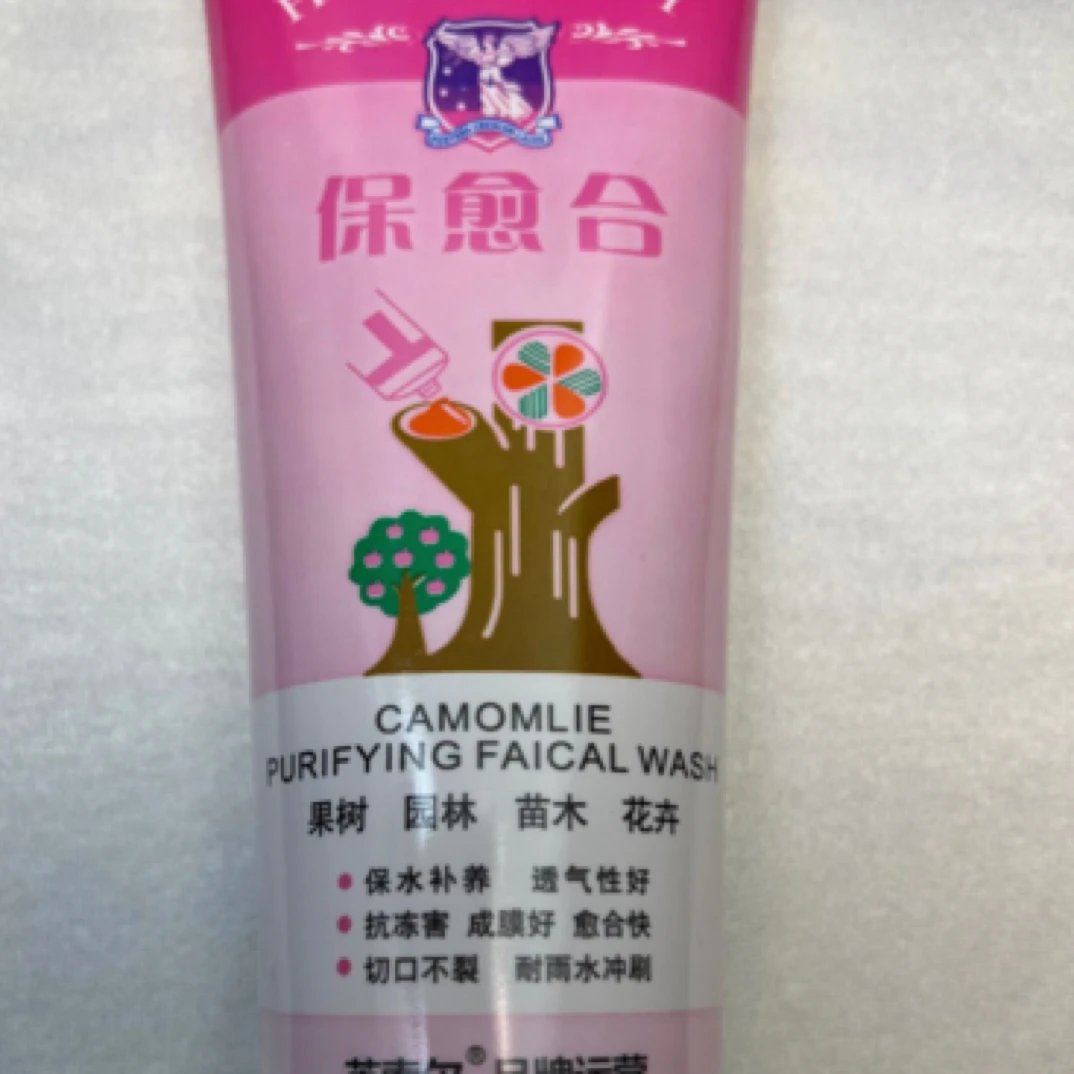 保愈合果树园林苗木花卉切口愈合修复补水保养抗冻耐雨水