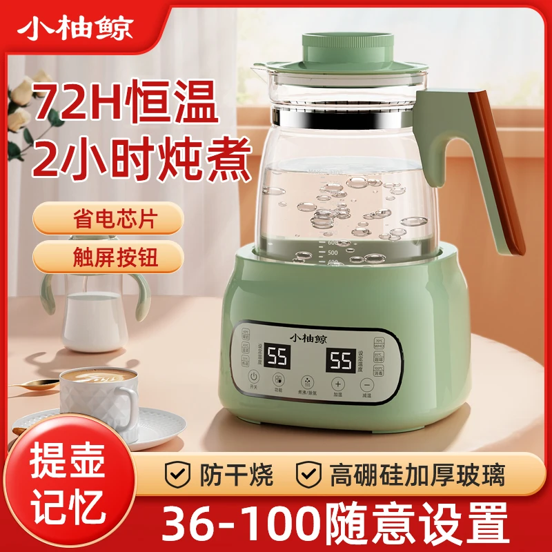 小柚鲸家用恒温电热水壶调奶器婴儿冲奶粉带娃专用自动保温泡奶机