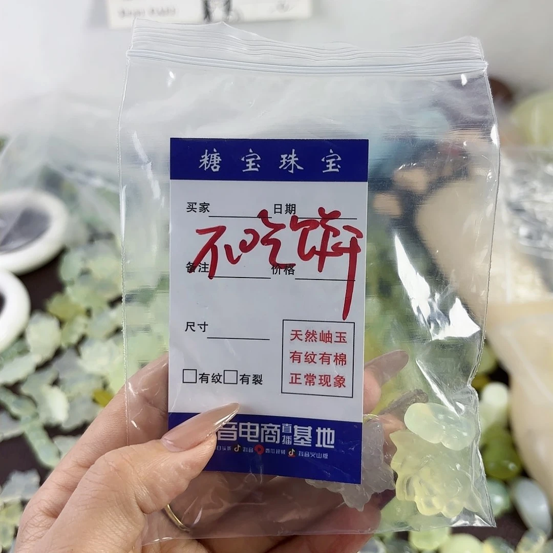 蛇纹石玉手镯未镶嵌不***?