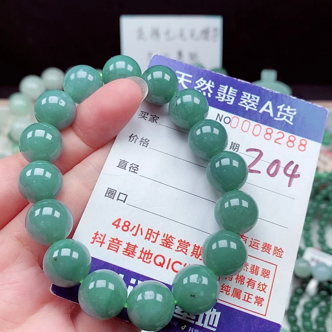 翡翠未镶嵌毛衣链