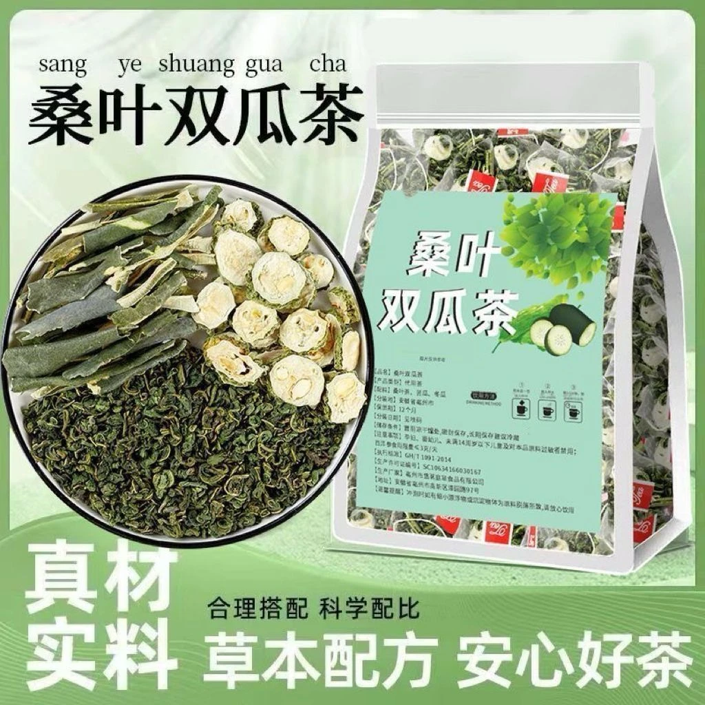 桑叶双瓜茶优质霜后老桑叶苦瓜冬瓜组合茶草本配方养生茶独立袋装