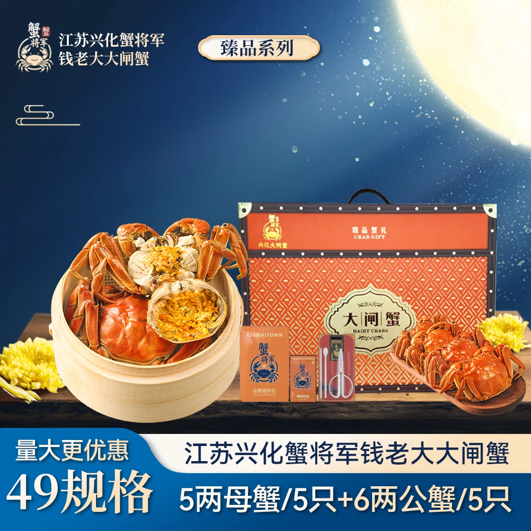 【臻品系列】5两母5只+6两公5只