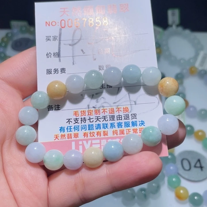 未镶嵌手链翡翠老*翡翠