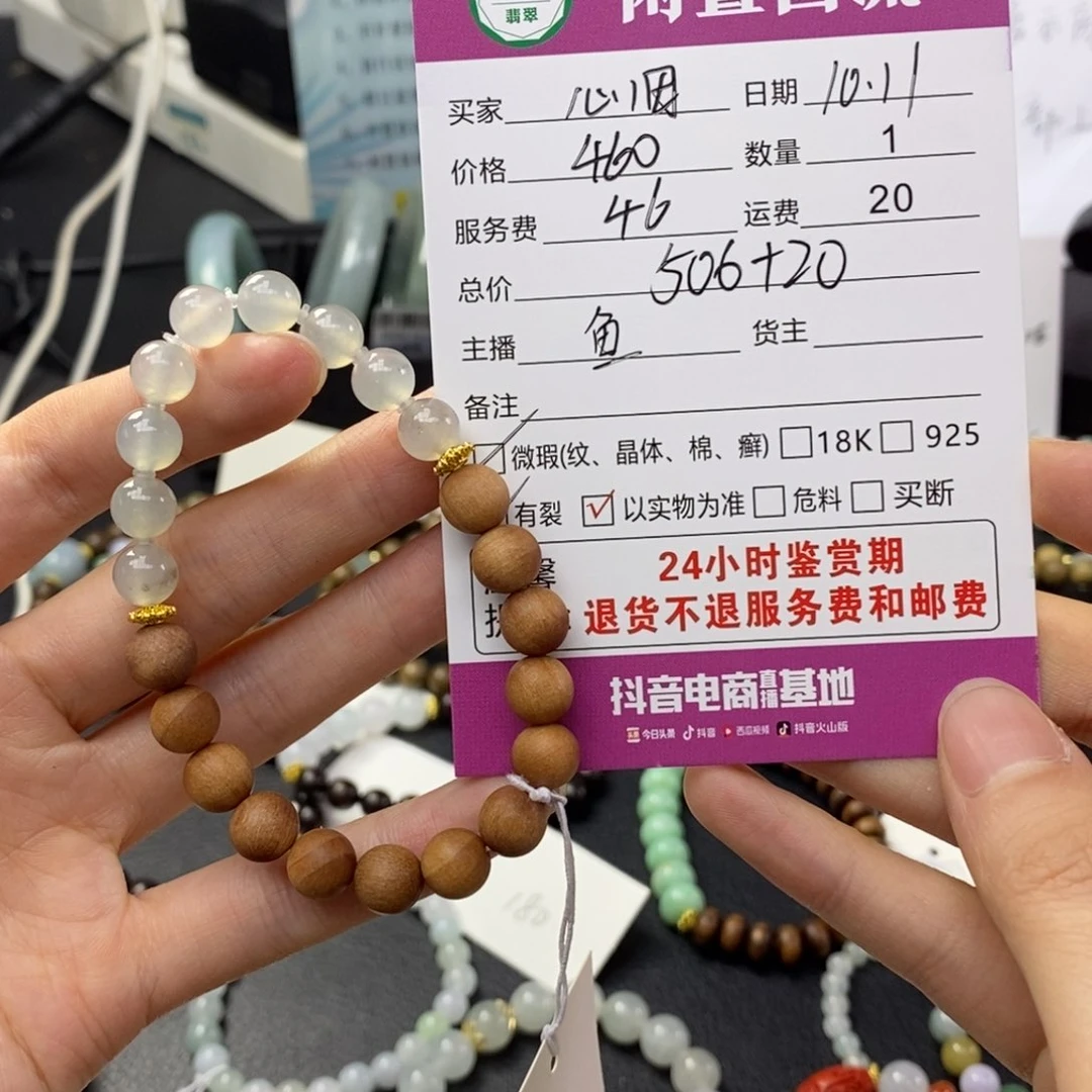 未镶嵌手串翡翠心*