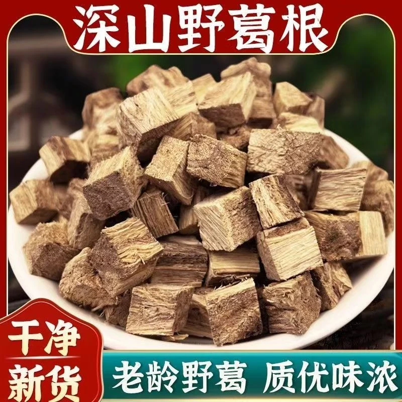 【抢 1斤深山柴葛根】大别山土特产新鲜天然野葛根干葛根片泡水喝