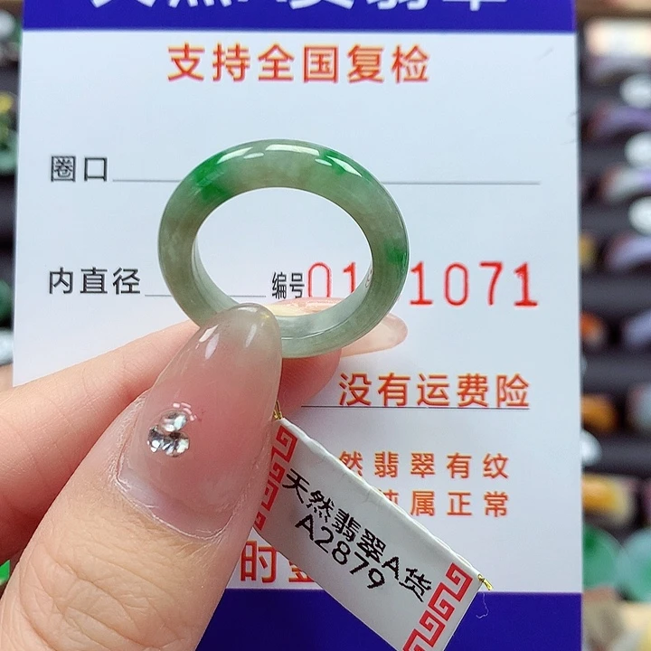 翡翠戒指未镶嵌A***e13号